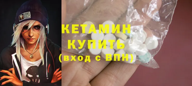 Кетамин ketamine  Нефтекумск 