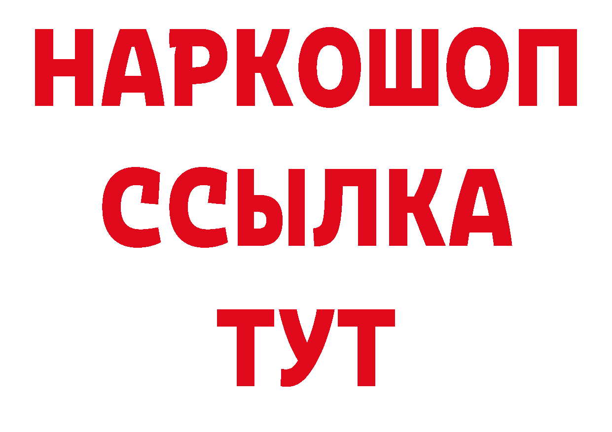 А ПВП Соль вход маркетплейс mega Нефтекумск