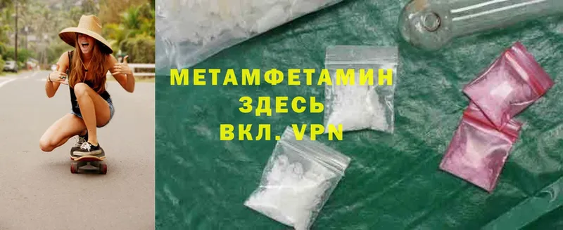 наркотики  blacksprut онион  МЕТАМФЕТАМИН Methamphetamine  Нефтекумск 